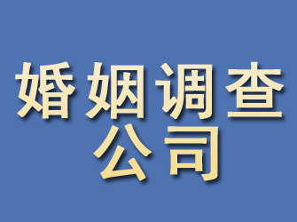 新沂婚姻调查公司